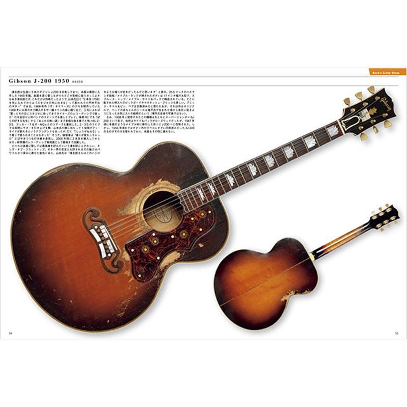 リットーミュージック 忌野清志郎 ロッ研ギターショー 愛蔵楽器写真集