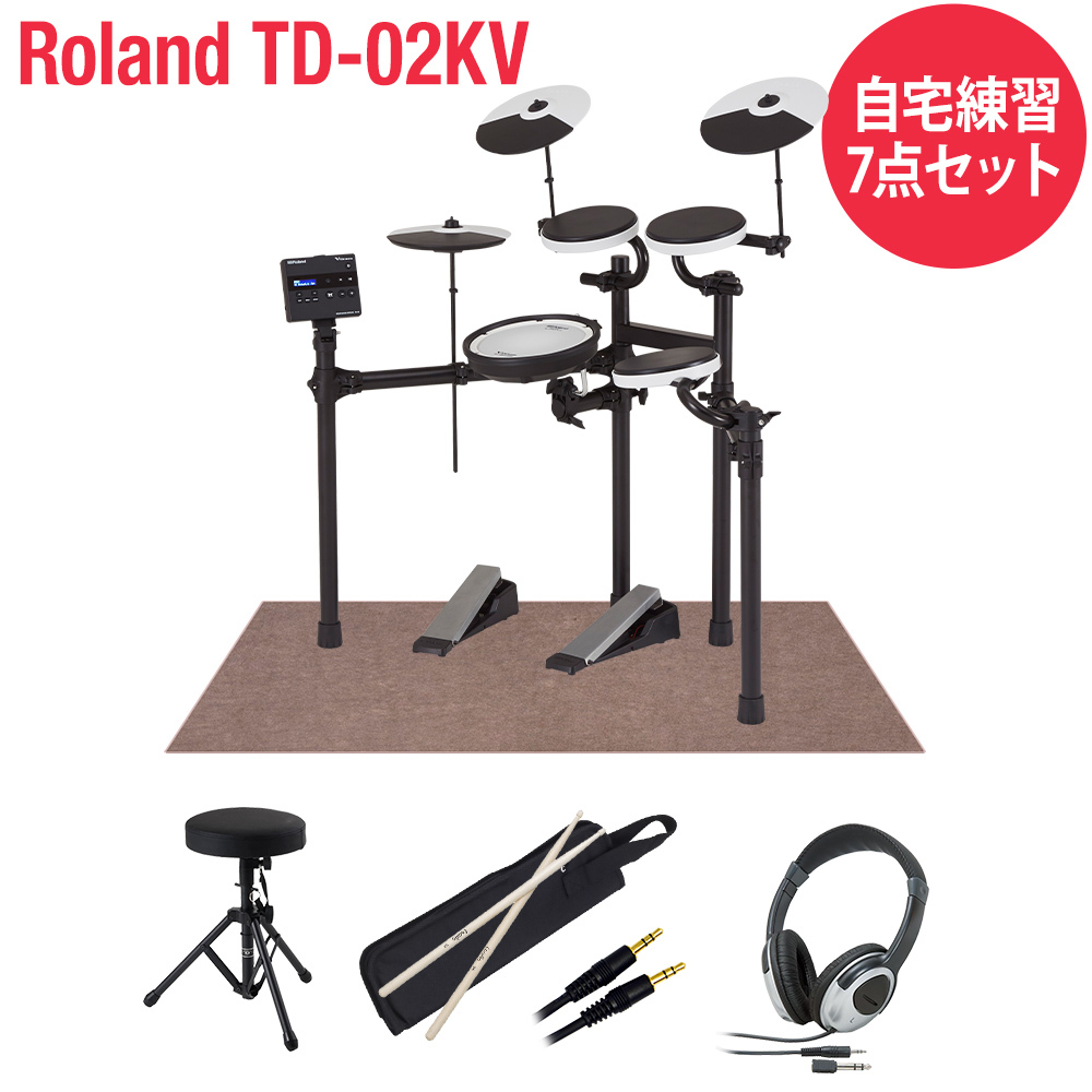 Roland TD-02KV 自宅練習7点セット 電子ドラムセット 【TD-1後継 