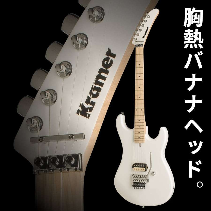 KRAMER The 84 (Matte White)（新品）【楽器検索デジマート】