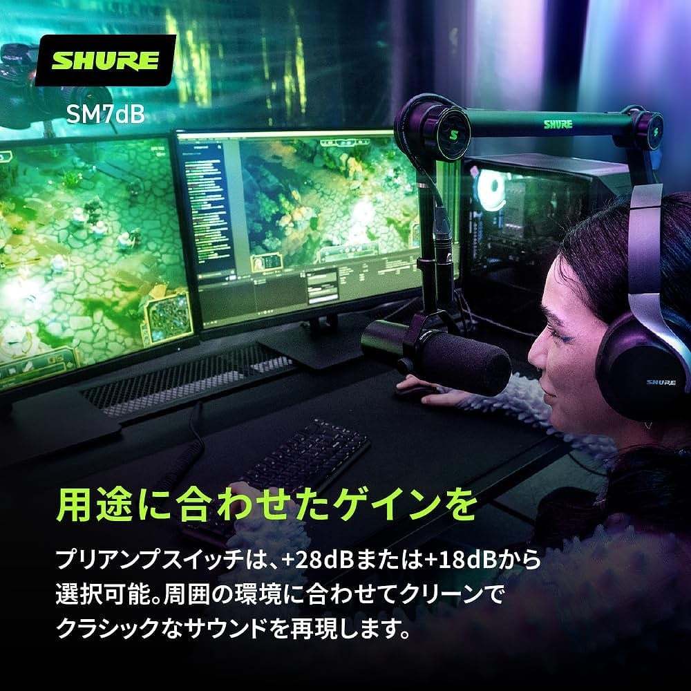 Shure SM7dB [SH-BROADCAST2 ＆ 5mマイクケーブル セット] プリアンプ