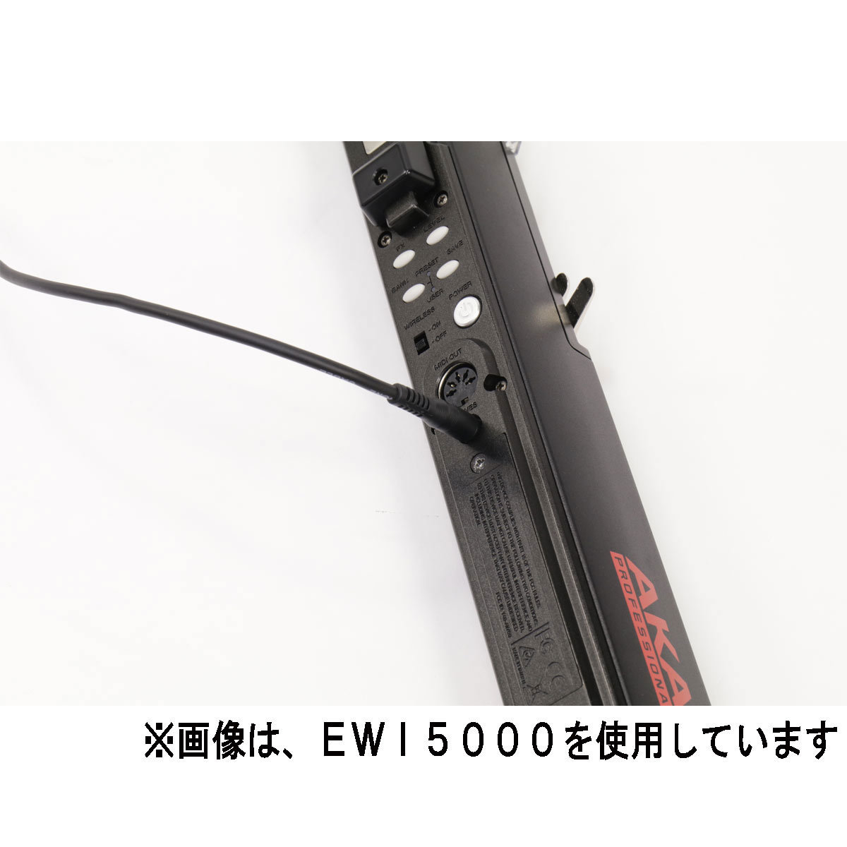 AKAI EWI5000J アカイ ウィンドシンセサイザー EWI-5000J 【WEBSHOP
