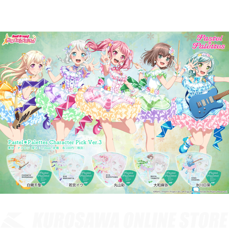 ESP ESP×バンドリ!キャラクターピックVer.3 白鷺千聖[GBP CHISATO