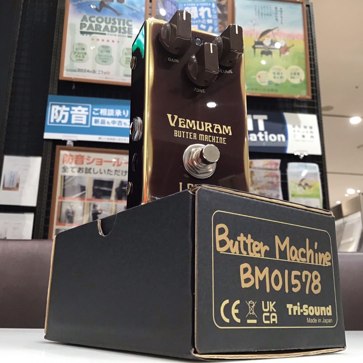 VEMURAM Butter Machine（新品/送料無料）【楽器検索デジマート】