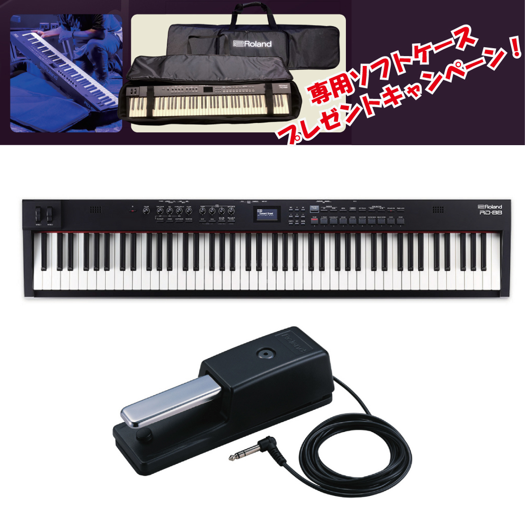 Roland RD-88 Stage Piano + DP-10 ペダルセット◇1台限定超特価!即納
