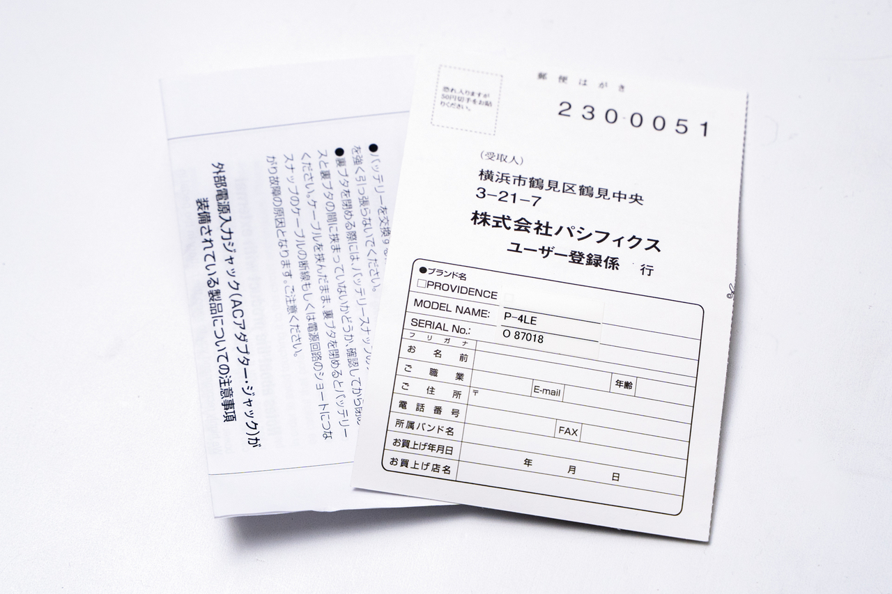 Providence P-4LE 1LOOP+A/B ROUTING BOX【GIB横浜】（中古/送料無料