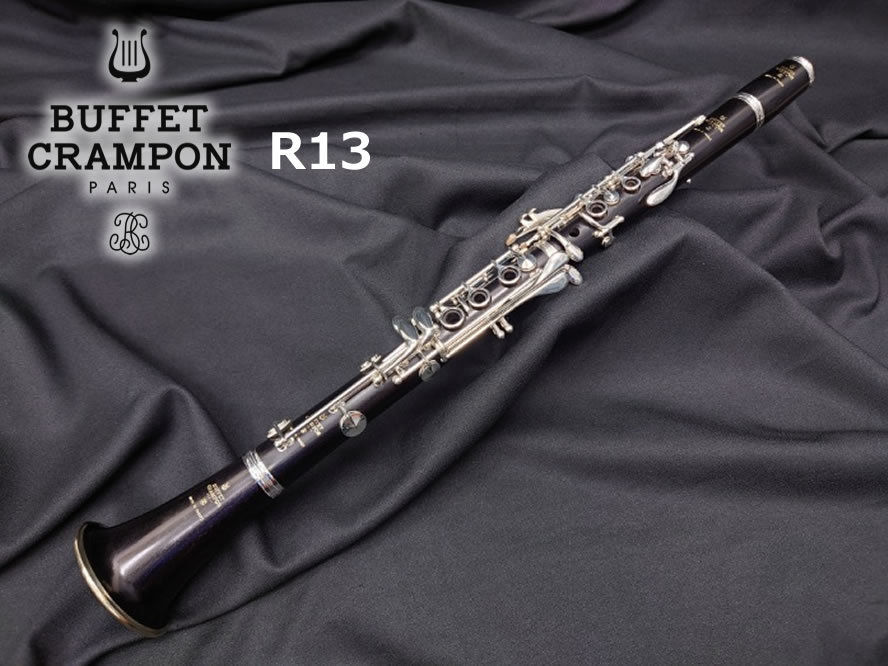 Buffet Crampon ビュッフェ クランポン Bb クラリネット R13(松本健司