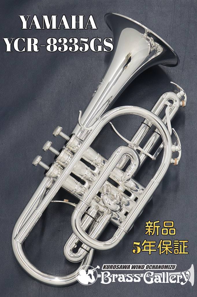 YAMAHA YCR-8335GS【特別生産】【お取り寄せ】【新品】【Neo/ネオ】【ゴールドブラスベル】【ウインドお茶の水】