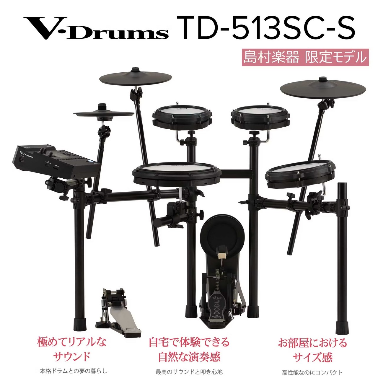 Roland TD513SC-S V-Drums 電子ドラムセット[取り寄せ商品]（新品/送料 