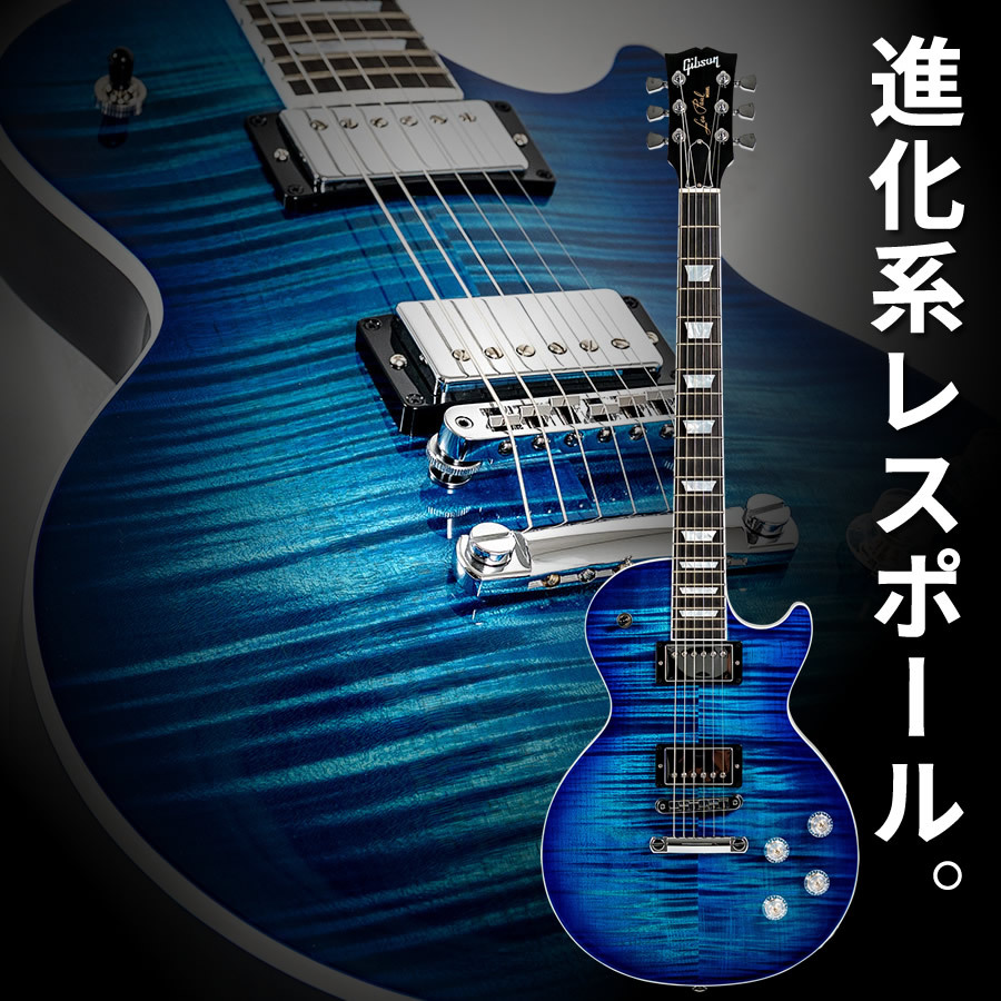 Gibson Les Paul Modern Figured (Cobalt Burst)（新品）【楽器検索