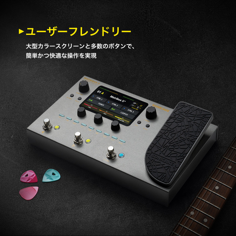 【箱付き】Sonicake matribox ⅱ 2 マルチエフェクター SONICAKE Matribox II《マルチエフェクター》【オンラインストア