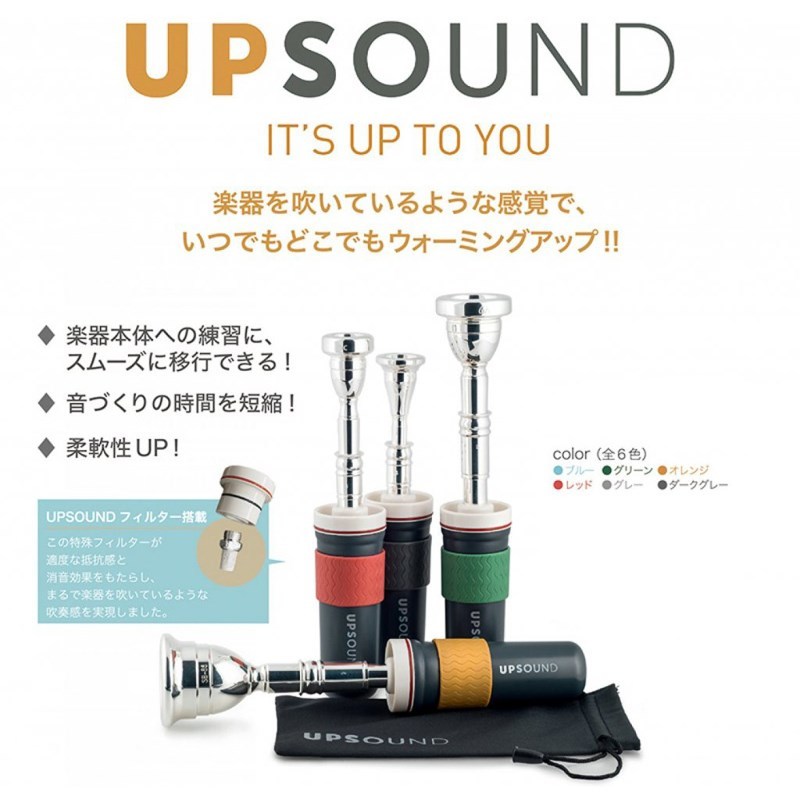 その他ブランド(管楽器・吹奏楽器) UPSOUND アップサウンド