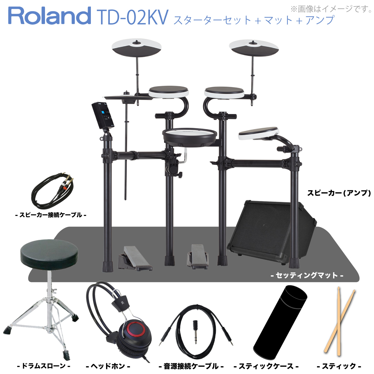 Roland TD-02KV [アンプ付きスターターセット]【次回入荷予定分ご予約