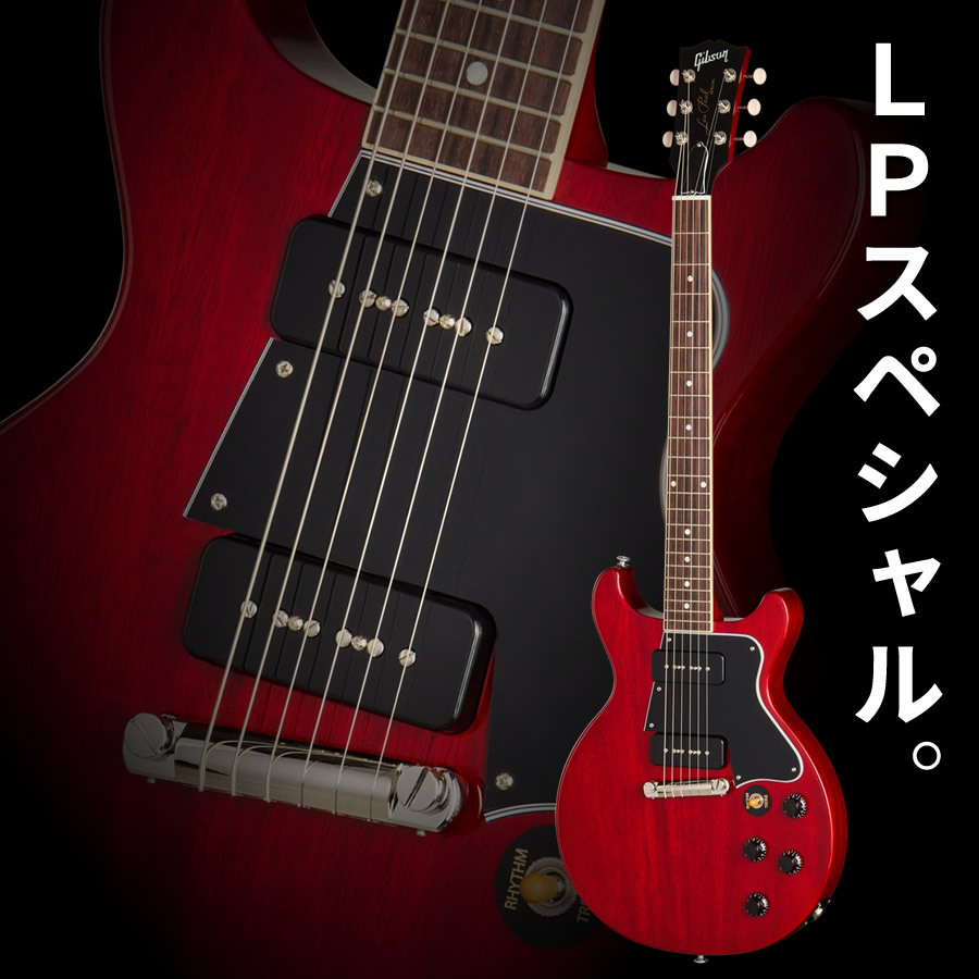 Gibson Les Paul Special Double Cut (Vintage Cherry)（新品）【楽器