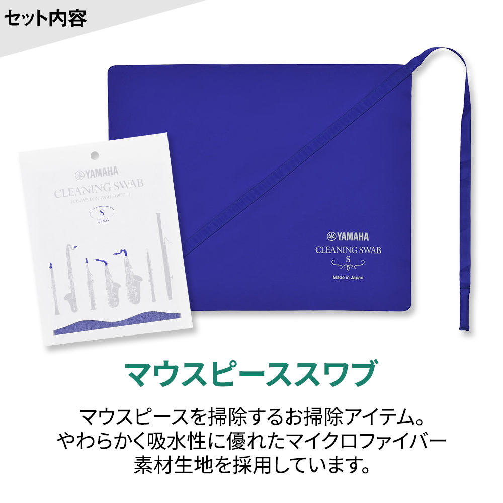 総メンテナンス済みYAMAHA CL452 完全整試奏確認済み　極鳴り　超美品 YAMAHA YCL-650 クラリネット 初心者セット チューナー・お手入れ
