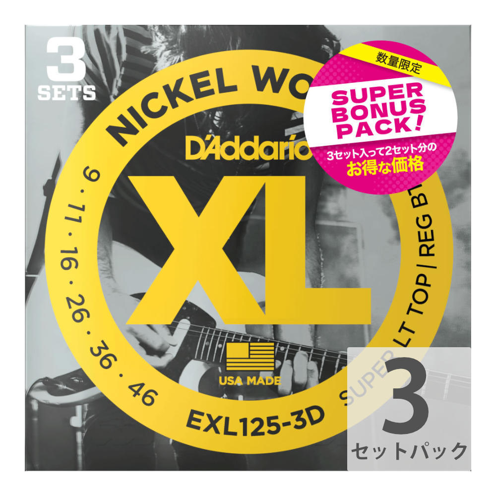 D'Addario 【3セットパック】D'Addario 09-46 EXL125-3DBP Super Light