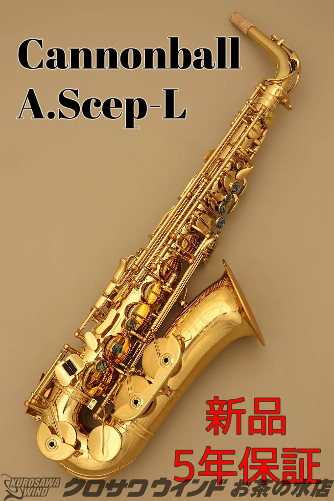 キャノンボール アルトサックス ASCEP-L