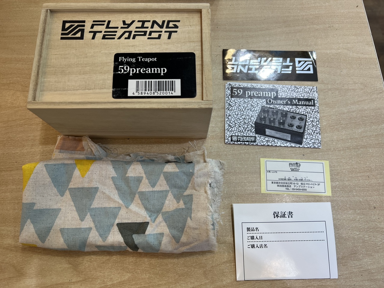 flying teapot 59 Preamp（中古）【楽器検索デジマート】