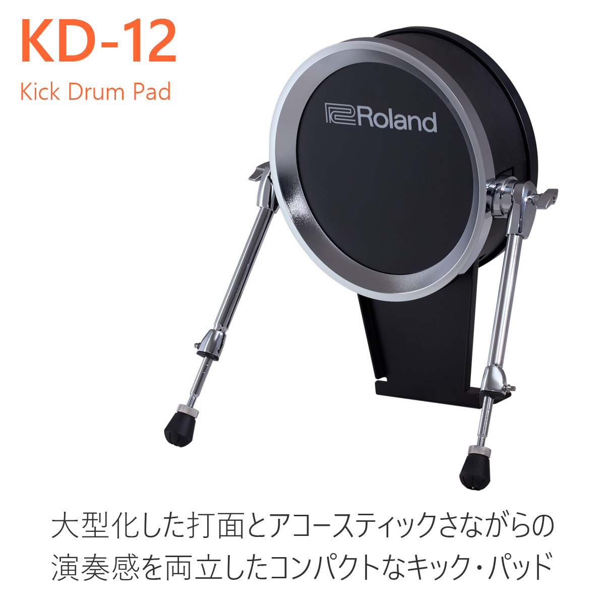 Roland TD516 TAMAツインペダルとドラムラグを採用したフルセット