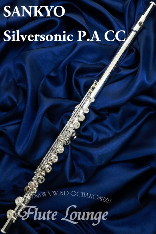 Sankyo Silversonic P.A CC【新品】【フルート】【サンキョウ