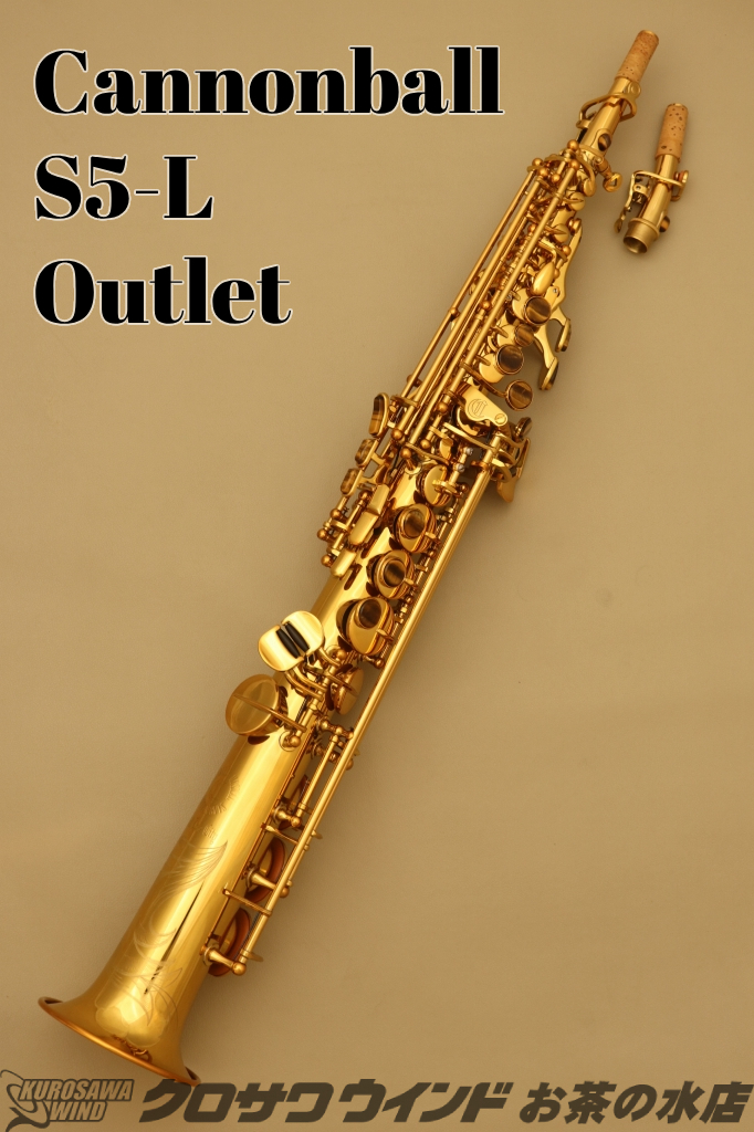 CannonBall S5-L 【キャノンボール】【ソプラノサックス】【アウトレット】【お茶の水サックスフロア】