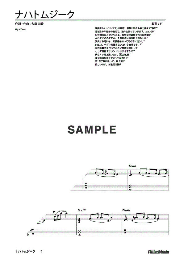 Mrs. GREEN APPLE ナハトムジーク