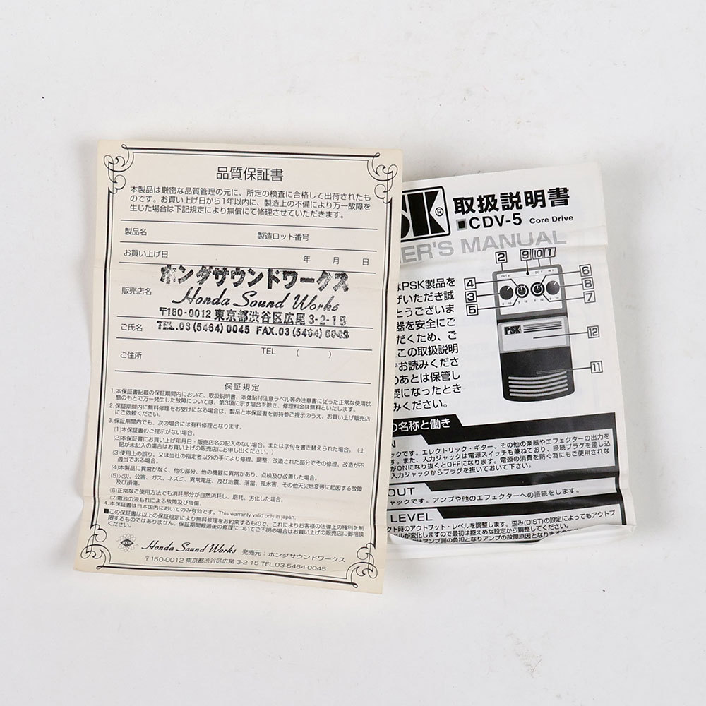 PSK 【中古】 ディストーション エフェクター PSK CDV-5 Core Drive