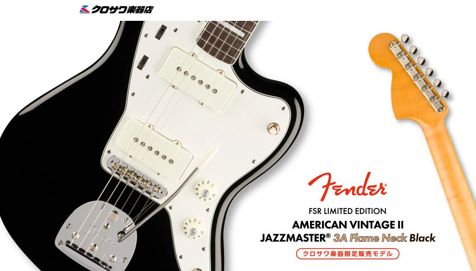ジロ　オーダー品 Fender 【クロサワ本店】FSR Limited Edition AVII 1966 Jazzmaster 3A