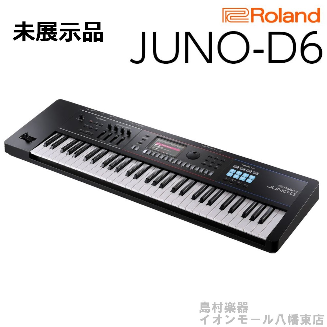 Roland JUNO-D6【未展示品】 61鍵盤 シンセサイザー