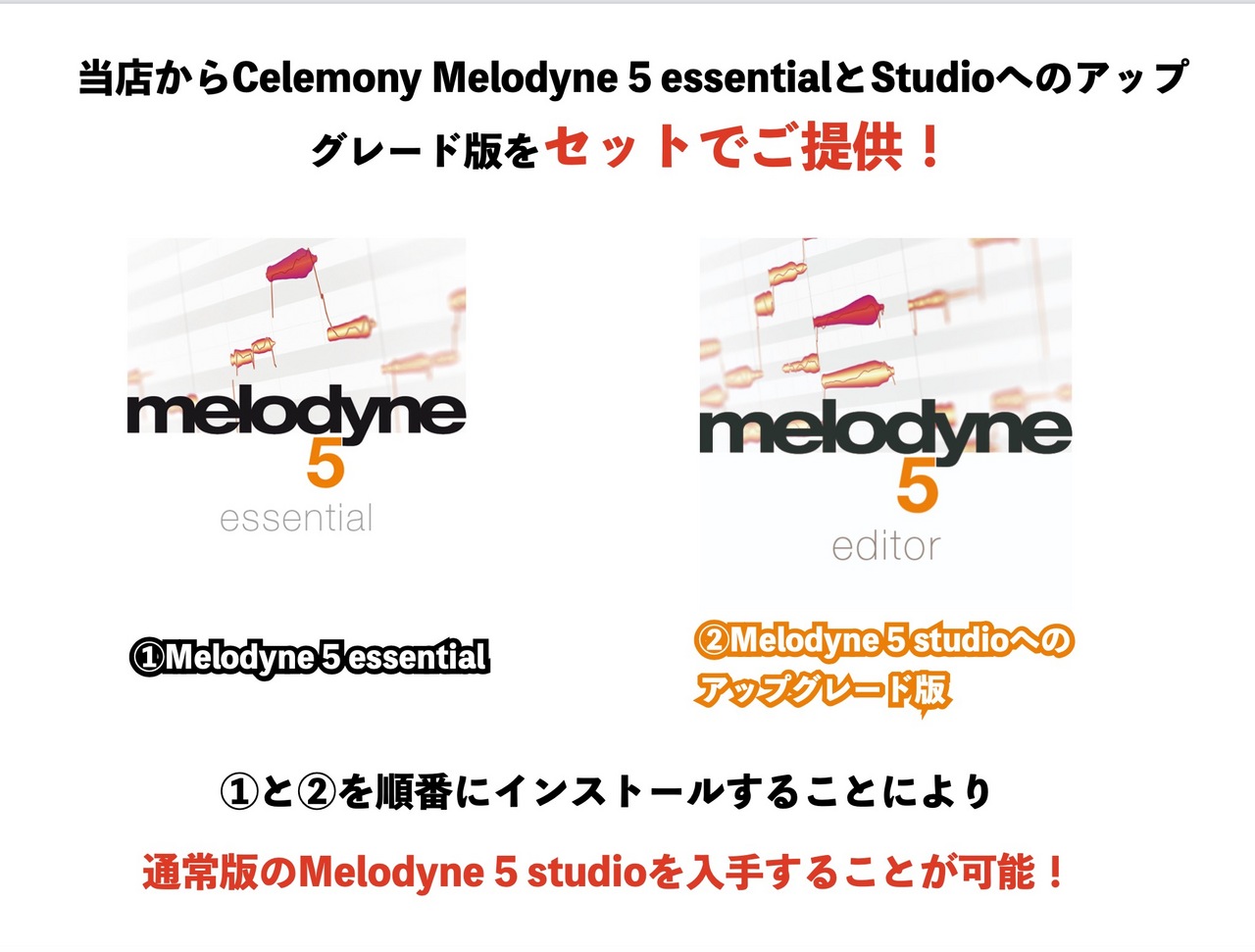 Celemony Melodyne Essential