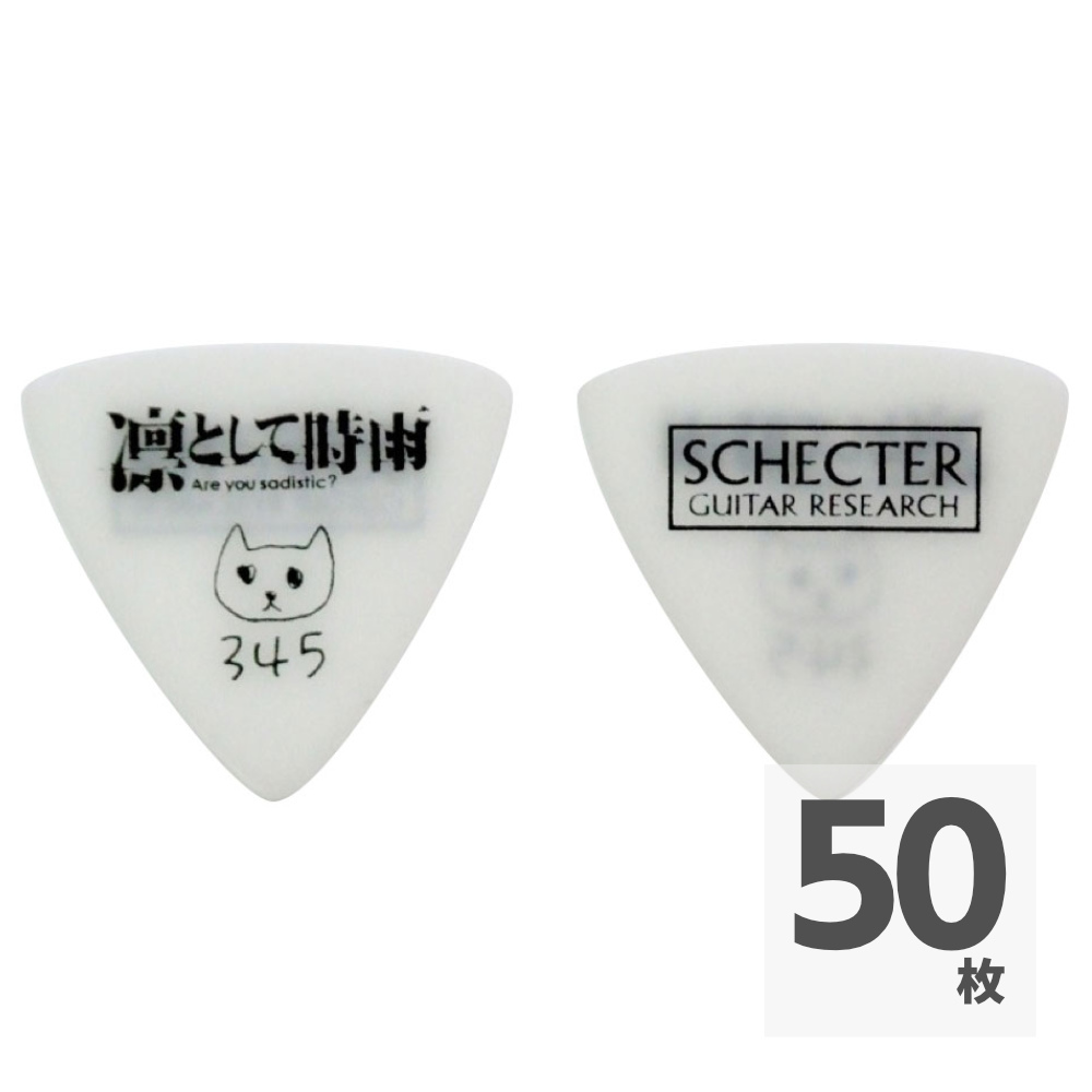 SCHECTER SPA-345/10WH 凛として時雨 345モデル×50枚 ピック