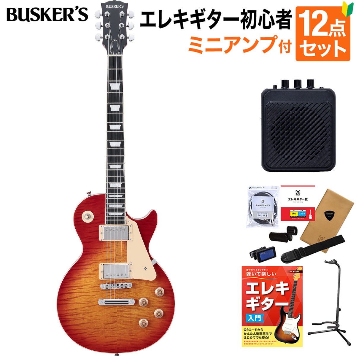BUSKER'S BLS-500 HCS 初心者セット ミニアンプ付 レスポール