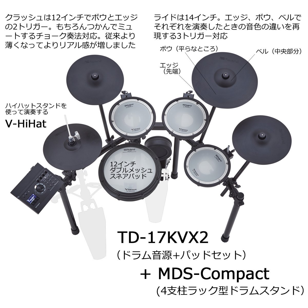 Roland TD-17KVX2 + MDS-COM オプションフルセットver3 w/Vドラム