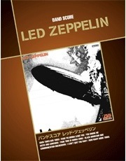 ヤマハミュージックメディア バンドスコア LED ZEPPELIN