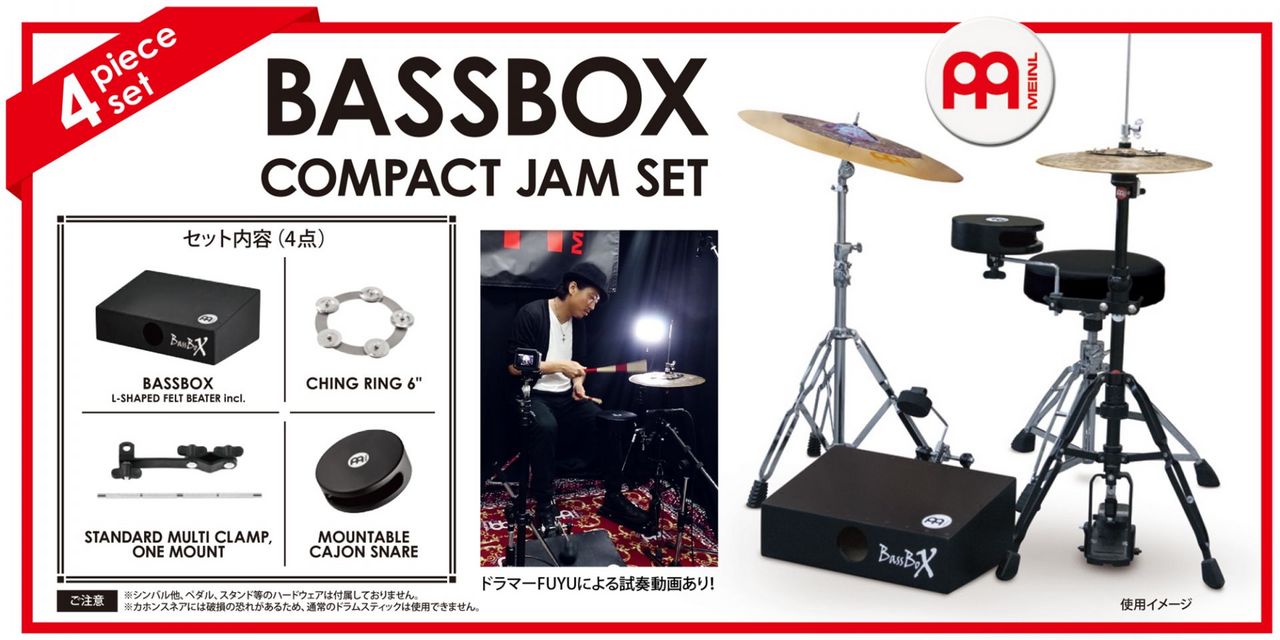 MEINL(マイネル)】BASSBOX / パーカッション / ペダル付 MEINL
