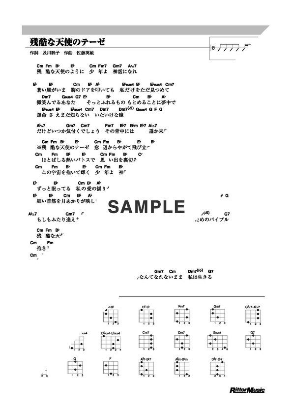 高橋 洋子 残酷な天使のテーゼ