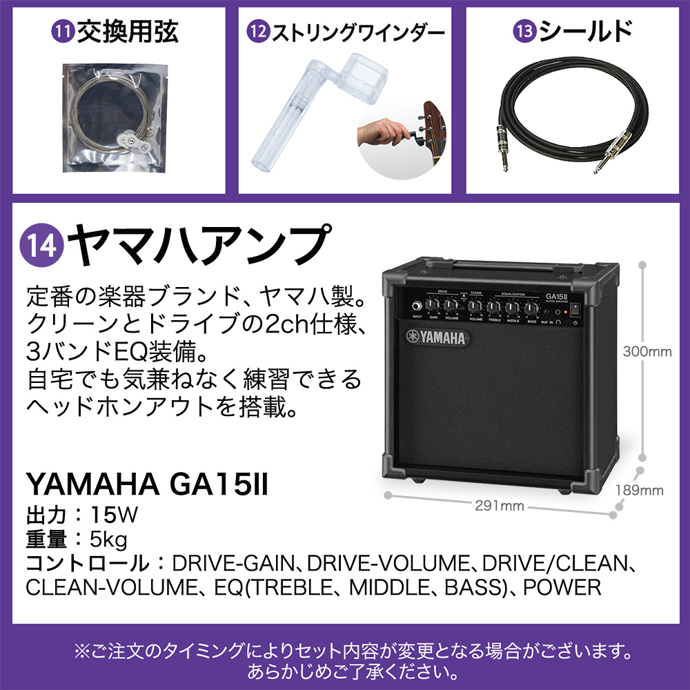 YAMAHA PACIFICA012 初心者14点セット 【ヤマハアンプ付き】 ホワイト