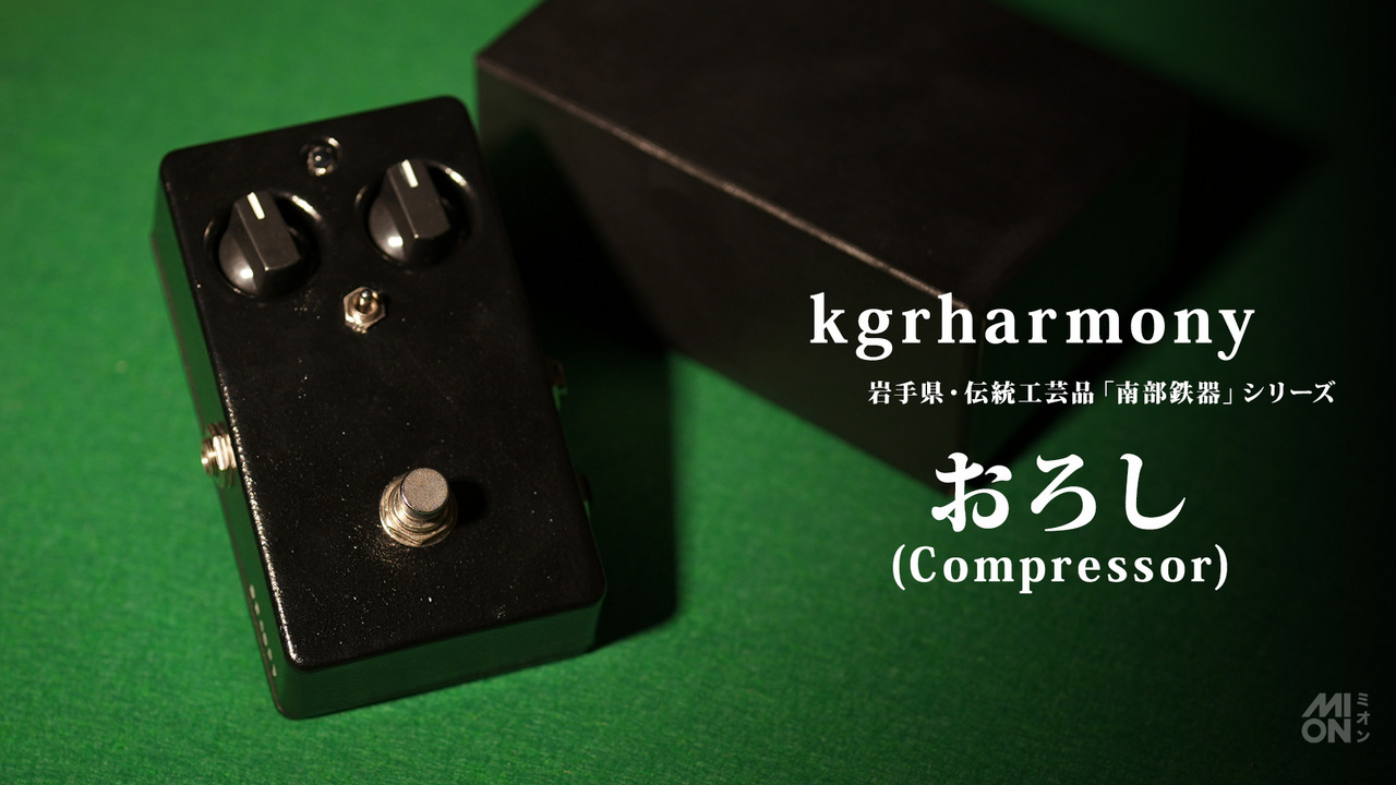 kgrharmony おろし 【岩手県・伝統工芸品「南部鉄器」製