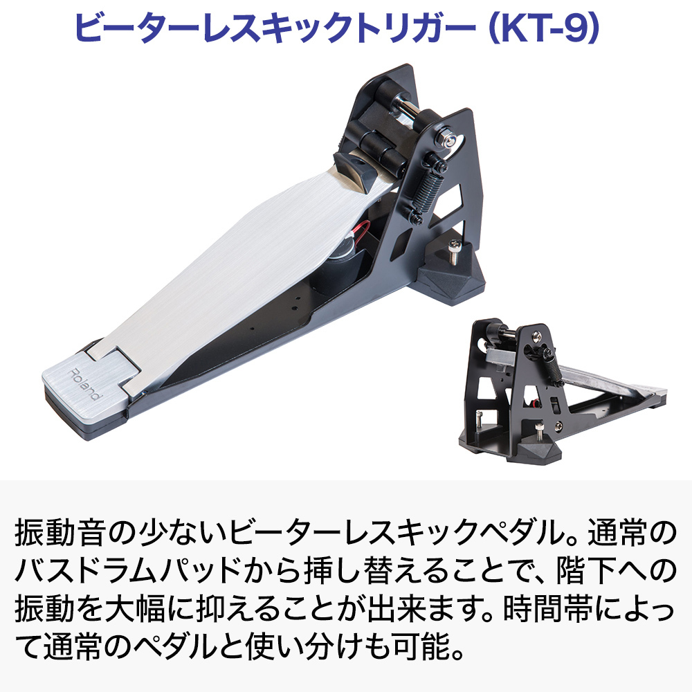 Roland KT-9 キックペダル Roland KT-9 静粛キックトリガーペダル 防音対策 防振 打撃音63