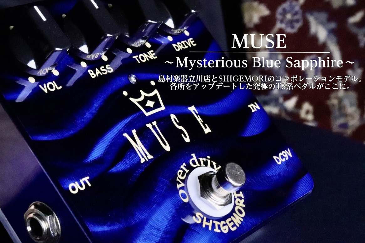 Shigemori MUSE～Mysterious Blue Sapphire～ Shigemori×島村