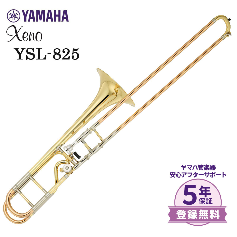 YSL-882Ⅱ | 【クロサワ楽器店オンラインショップ】いい楽器との