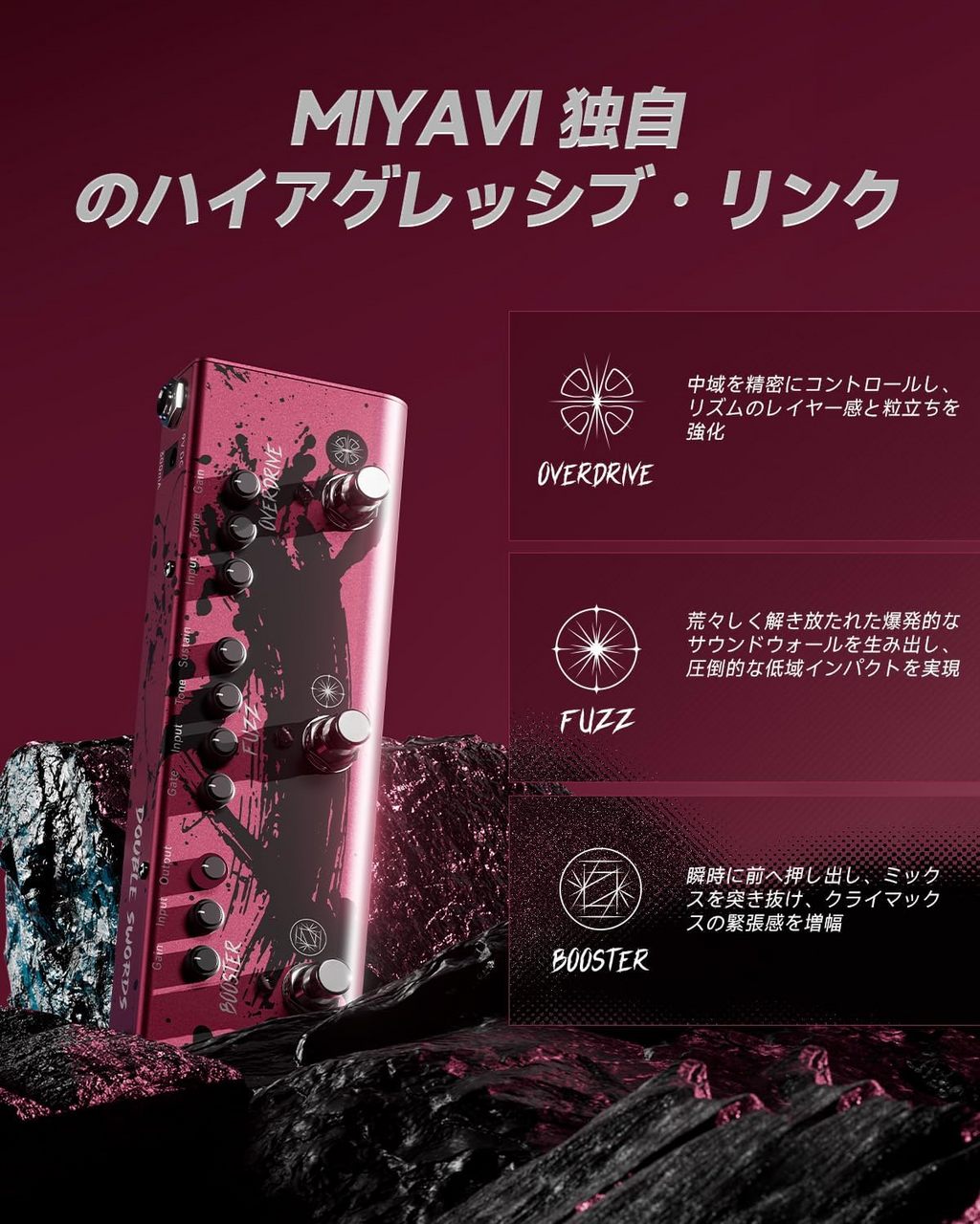 DONNER Double Swords Rage Breaker MIYAVI監修エフェクター（新品