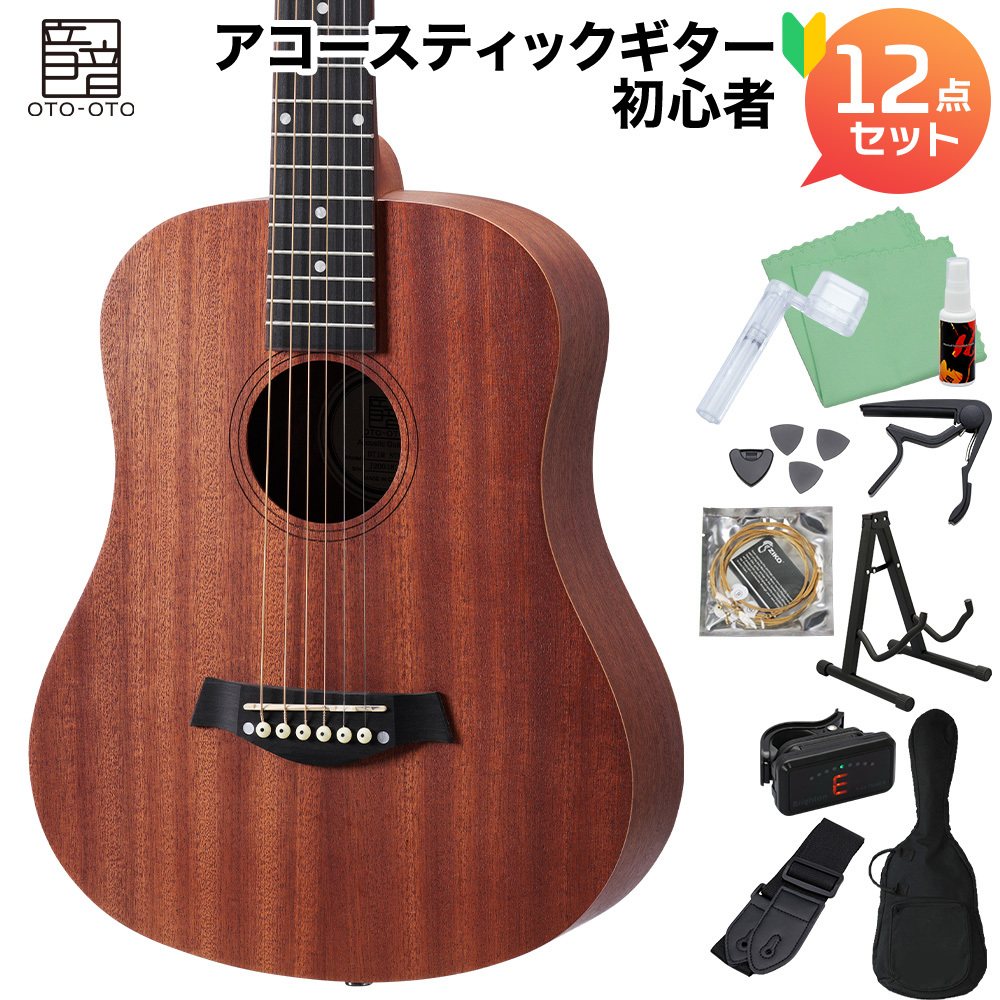 音音 DT1M NTM アコースティックギター初心者12点セット ミニギター 【島村楽器限定】