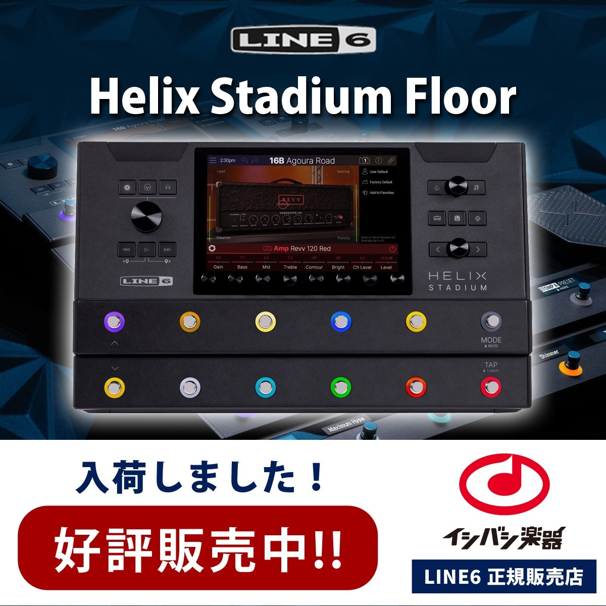 LINE 6 Helix Stadium Floor マルチエフェクター ライン6 【御茶ノ水