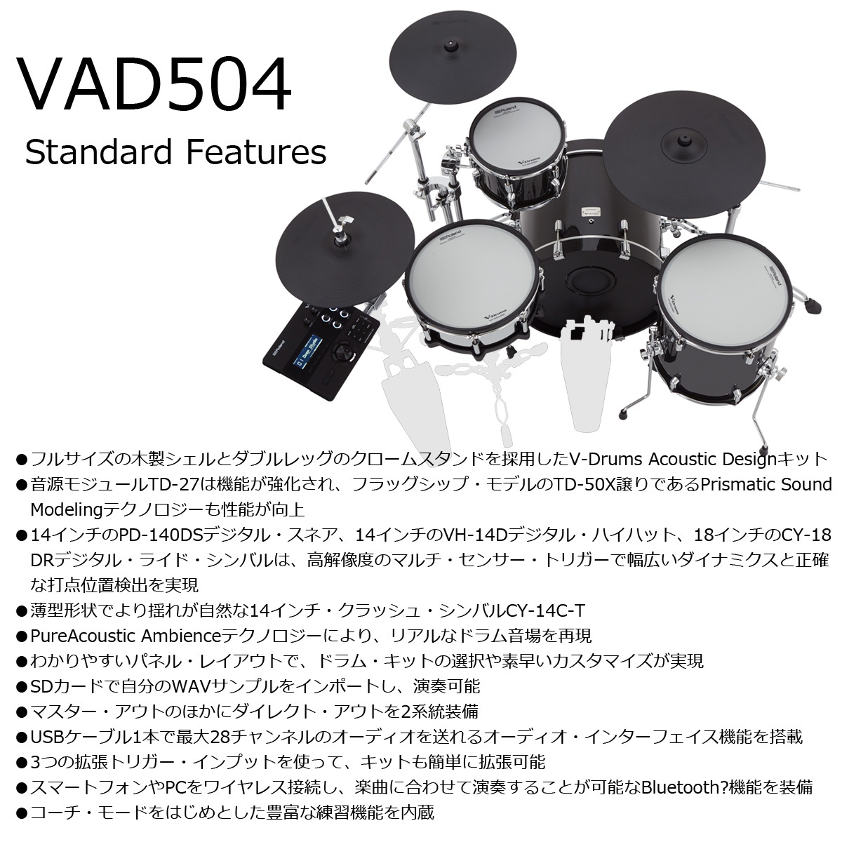 Roland VAD504 3シンバル拡張(CY-14C-T) V-Drums Acoustic Design 電子