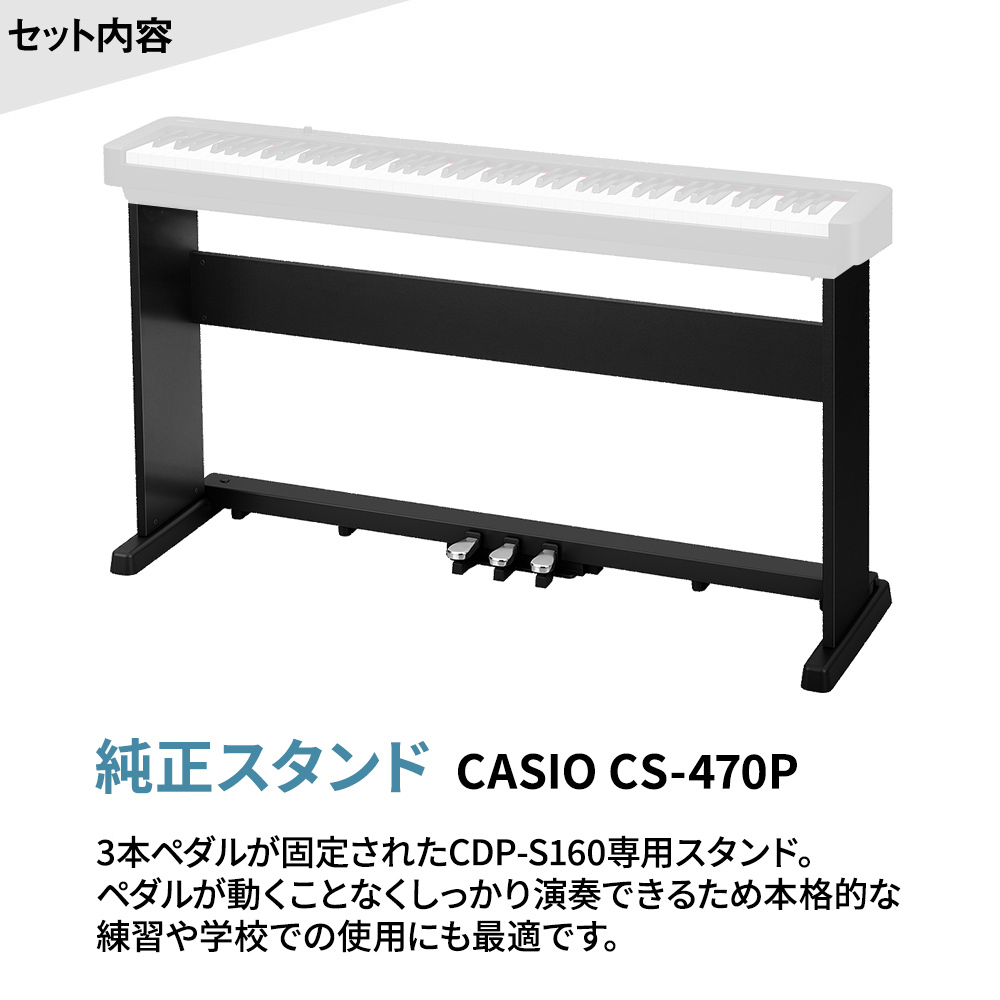 Casio CDP-S300 電子ピアノ 88鍵盤 ヘッドホン・3本ペダル付き専用