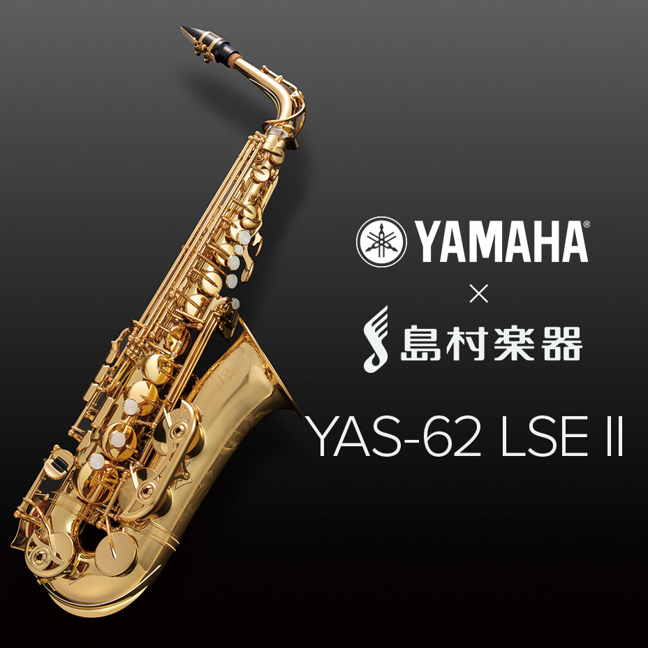 YAMAHA YAS-62LSEII