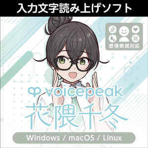 AH-Software VOICEPEAK 花隈千冬 【代引き不可】