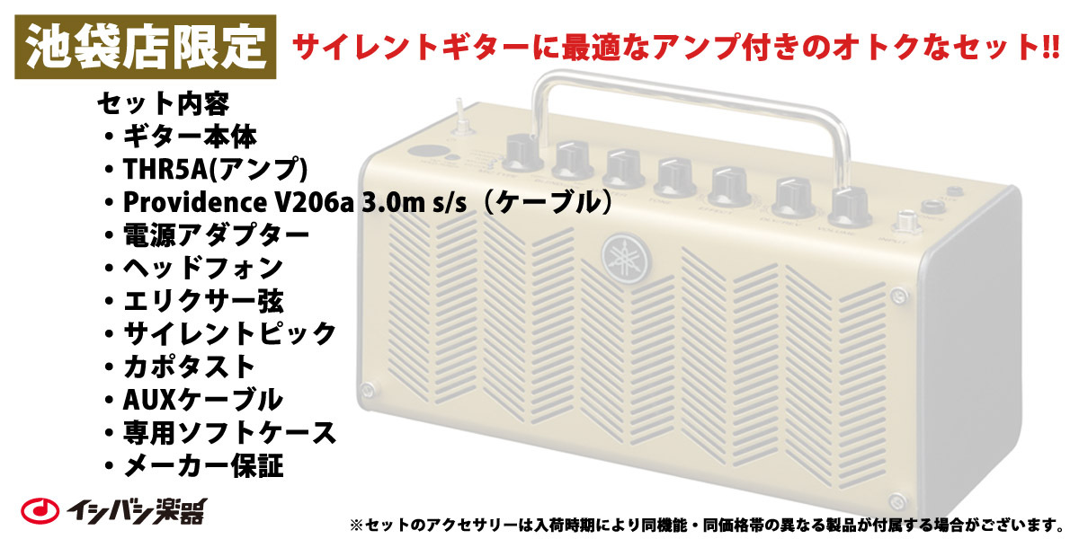 YAMAHA SLG200S TBL (トランスルーセントブラック) THR5Aアンプ付属 