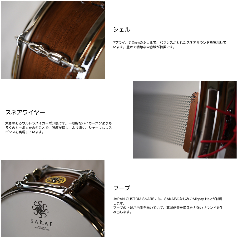 SAKAE OSAKA HERITAGE SD1465WNJ [JAPAN CUSTOM SNARE]【アウトレット