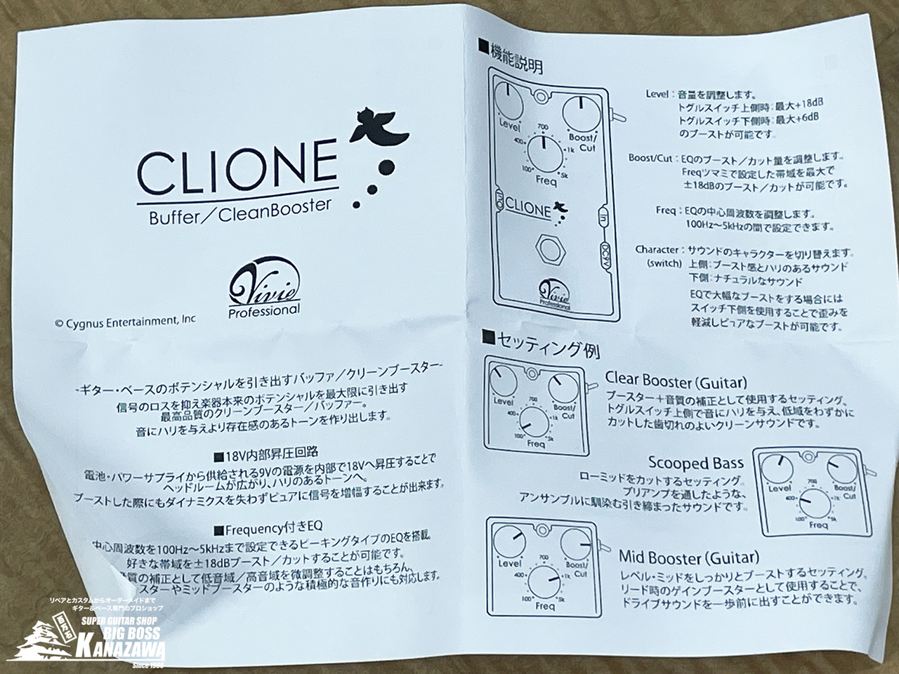 Vivie CLIONE【状態良好品!】 （中古/送料無料）【楽器検索デジマート】